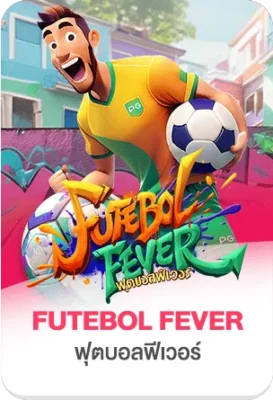 แบนเนอร์เกมสล็อต Futebol Fever ธีมฟุตบอล ตัวการ์ตูนผู้เล่นลูกบอล สื่อถึงเกมสล็อตออนไลน์ GOATBET123