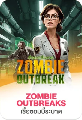 แบนเนอร์เกมสล็อต Zombie Outbreak ธีมซอมบี้ ห้องทดลอง และตัวละครหญิง สื่อถึงเกมสล็อตออนไลน์ GOATBET123